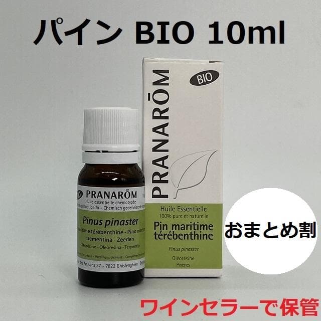 にゃあ様　PRANAROM パイン他　合計7点　精油　プラナロム パイン｜プラナロム精油｜ONLINE SHOP カモミール｜小田急線豪徳寺