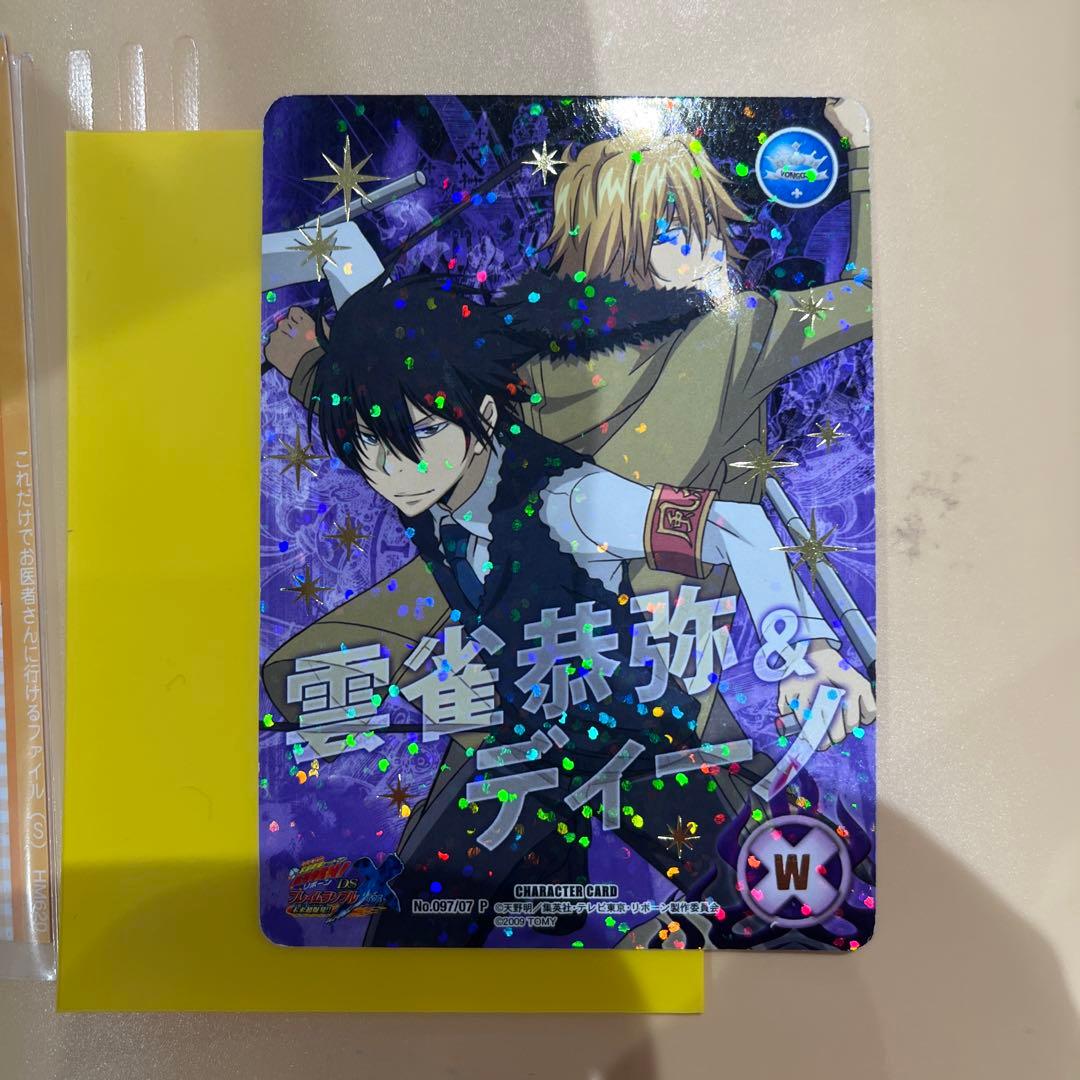 家庭教師ヒットマンREBORN CCG トレカ 雲雀恭弥＆ディーノ - メルカリ