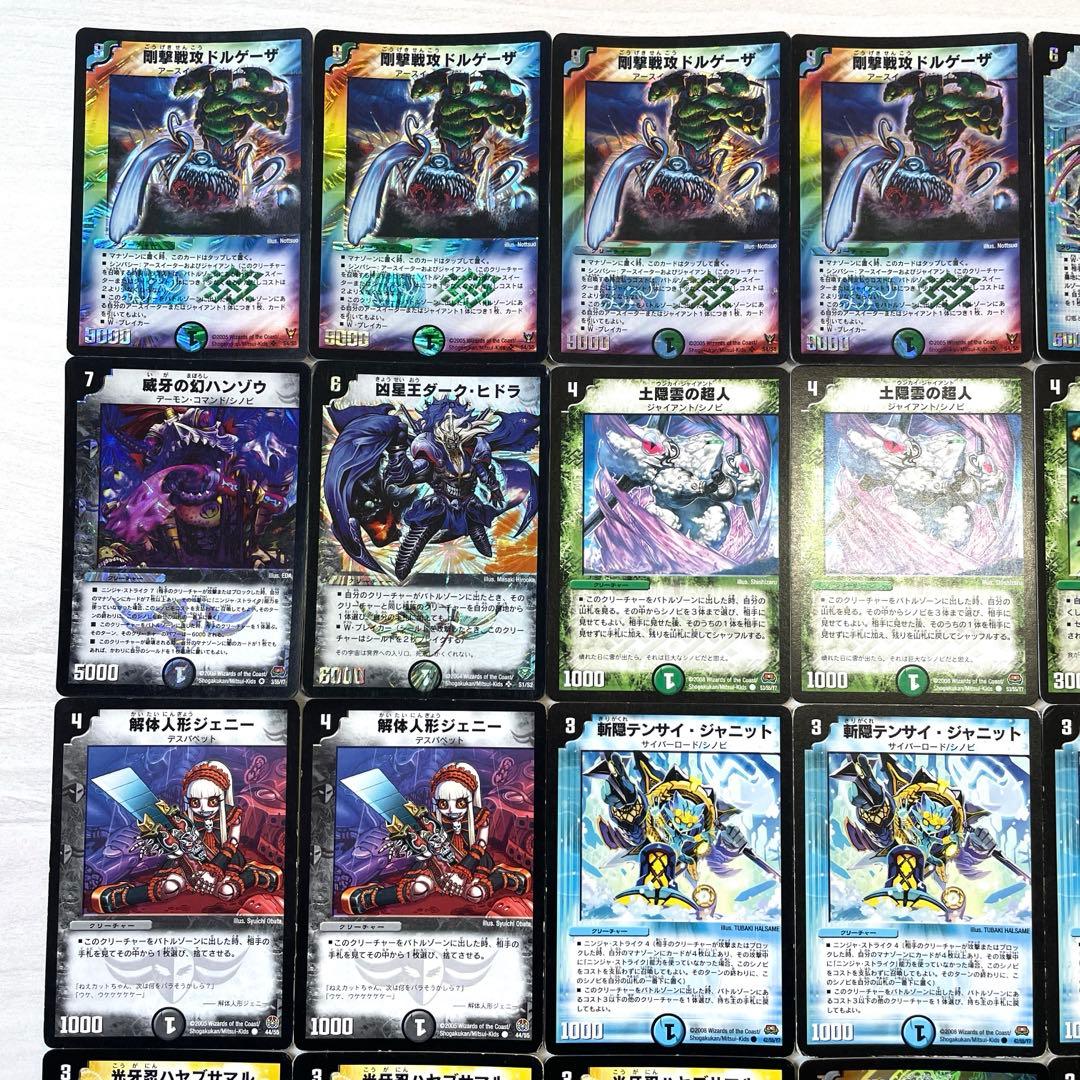 デュエルマスターズ クラシックデッキ【旧枠統一】No.123 シノビ