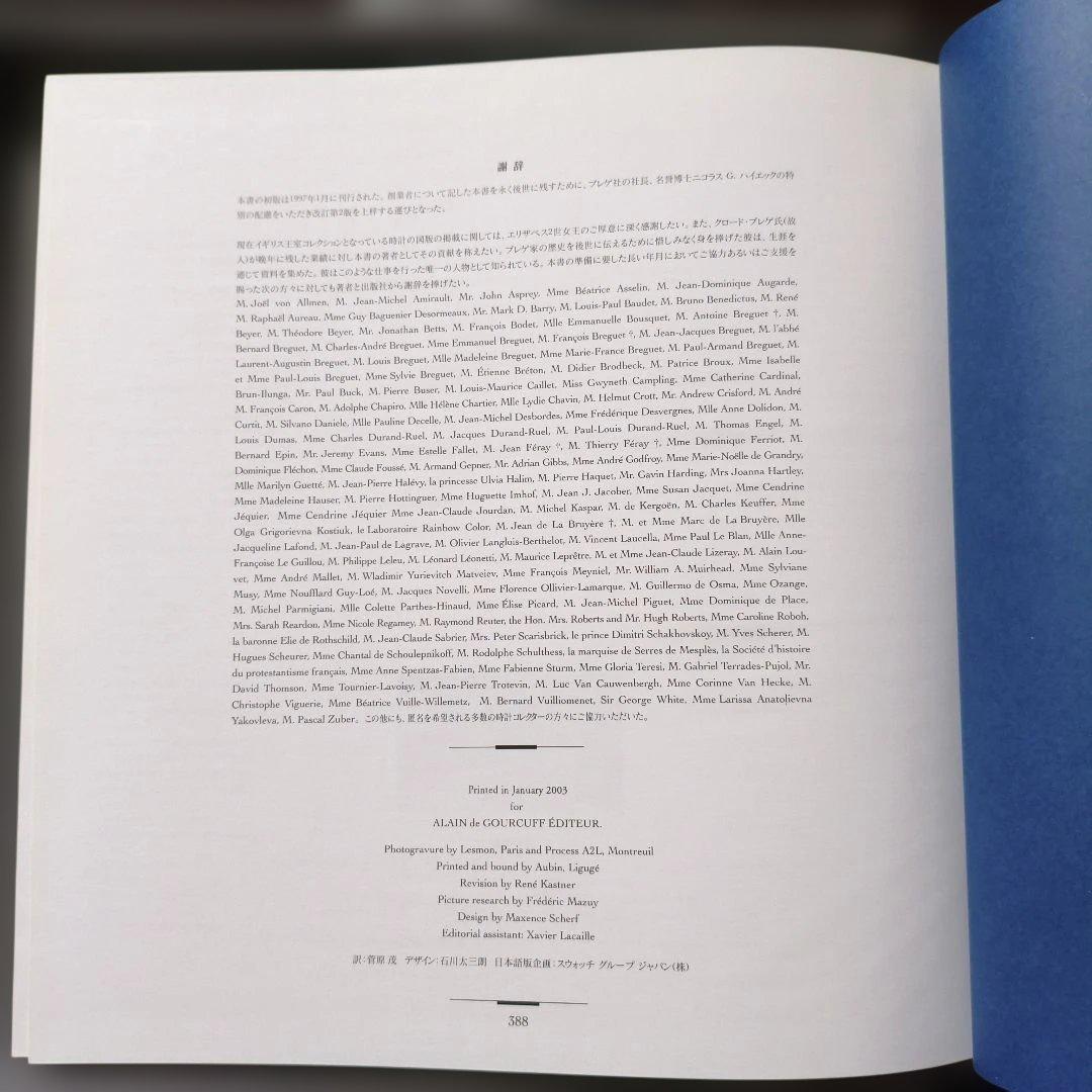 Breguet 天才時計師の生涯と遺産 日本語版 絶版