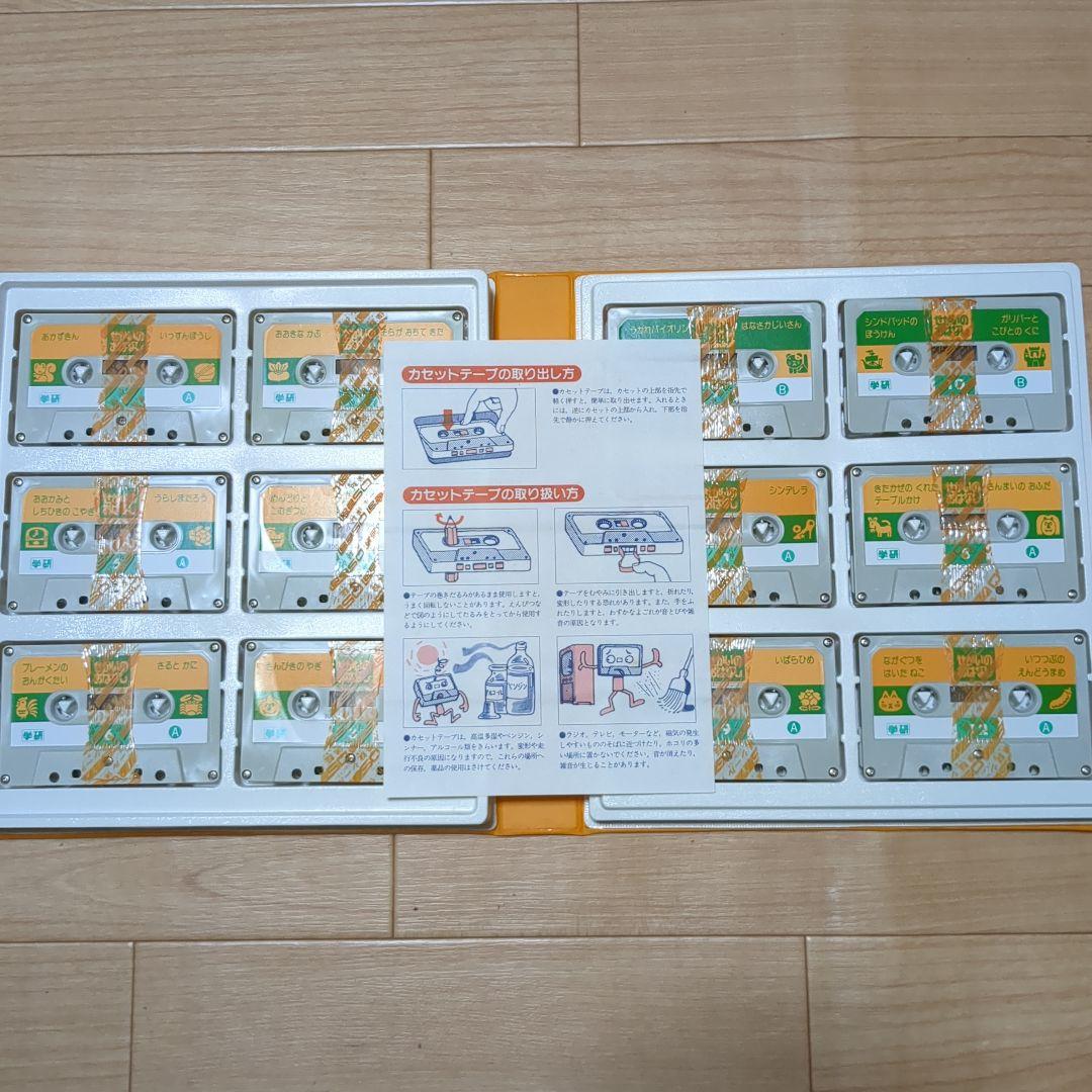 未使用品 学研 せかいのおはなし カセット - メルカリ