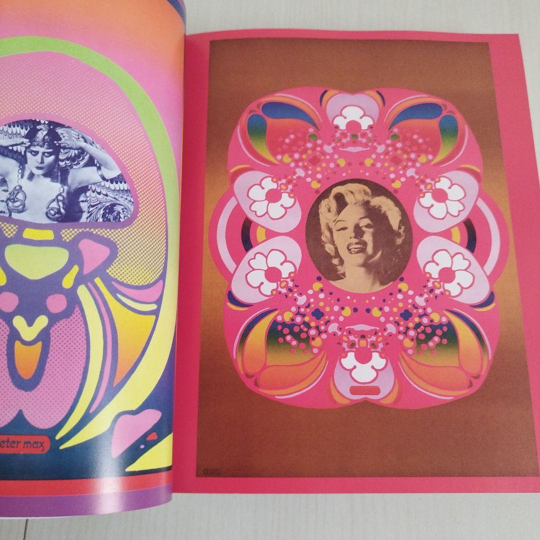 Y0769ピーター・マックスの世界 : アメリカン・サイケデリックの巨匠