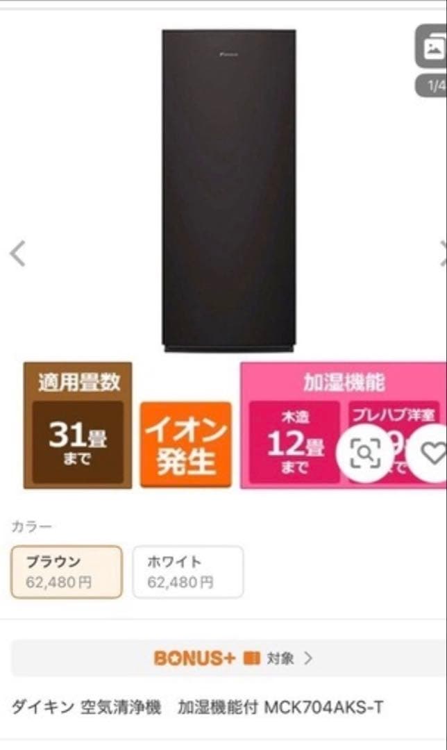 値下げダイキン　空気清浄機　MCK704AKS-T ダイキン 空気清浄機 加湿機能付 MCK904AKS-T : ケーズデンキ Yahoo