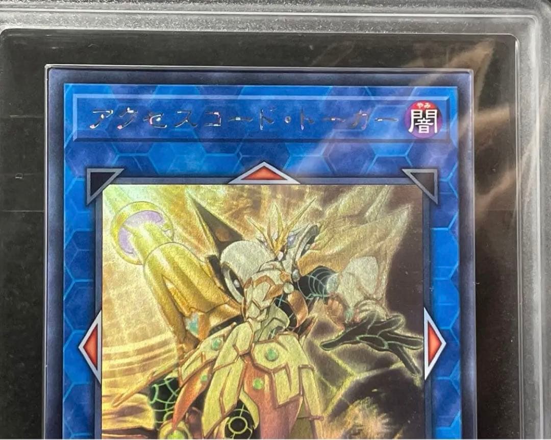 ARS鑑定10】アクセスコードトーカー ホログラフィックレア 日版 - メルカリ