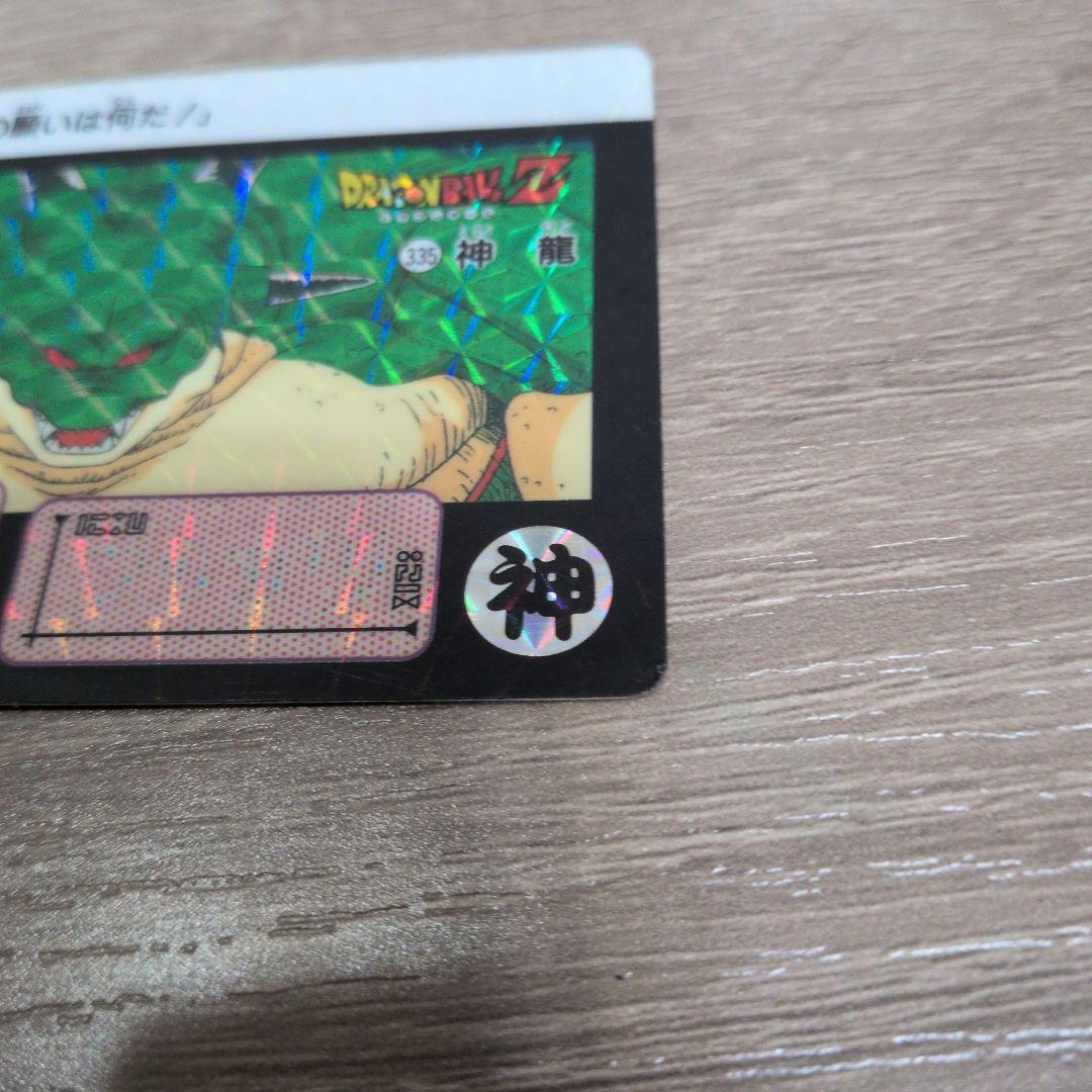 ドラゴンボール カードダス No335 神龍 - メルカリ