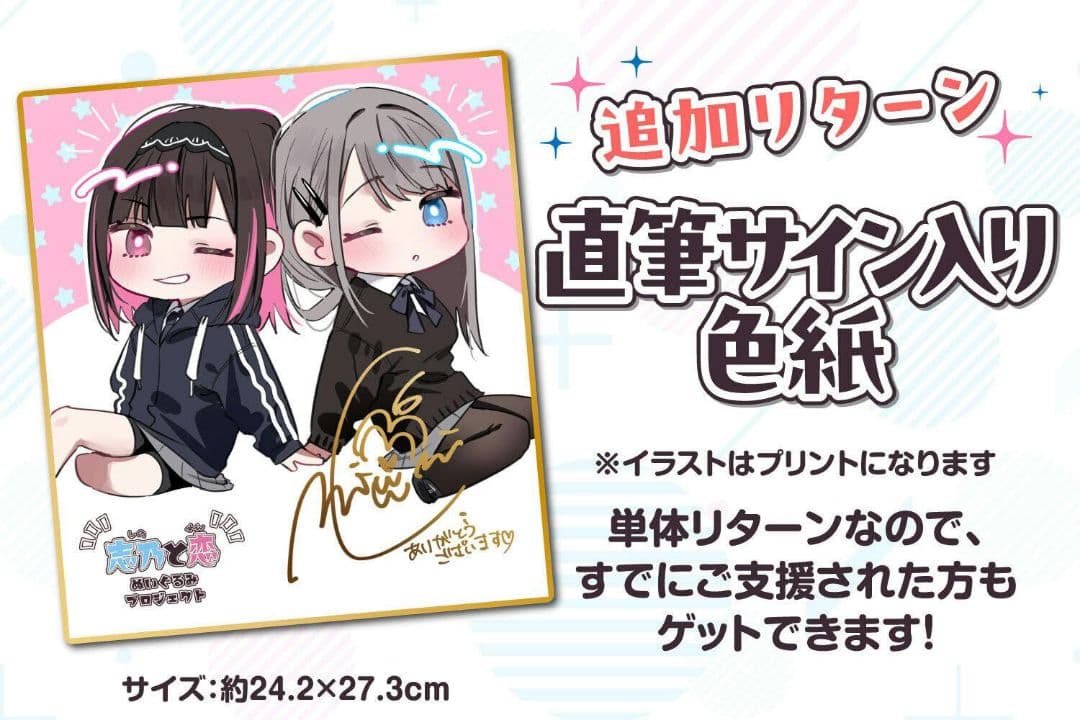 直筆サイン色紙 千種みのり 志乃と恋 志乃と恋【分冊版】 34」千種みのり [MFC] - KADOKAWA