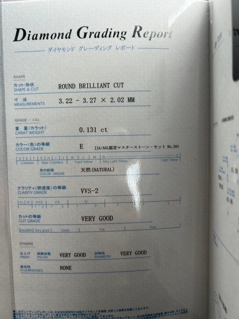 一粒ダイヤ　0.13ct