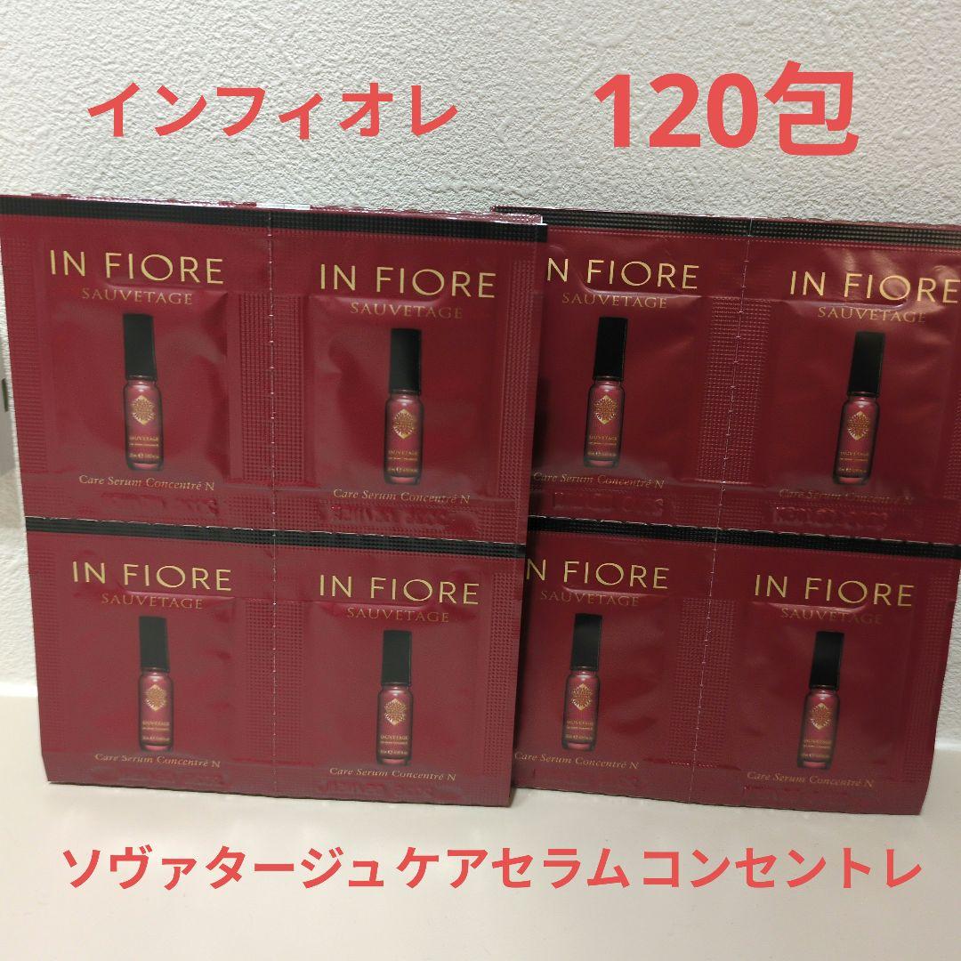 【インフィオレ】ソヴァタージュケアセラムコンセントレ 試してみた】ソヴァタージュ ケア セラム コンセントレ インフィオレの