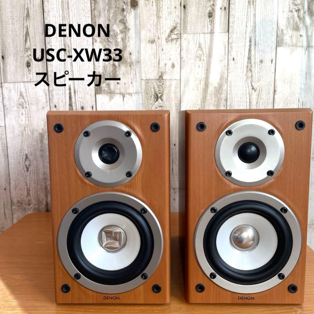 訳あり】DENON USC-XW33 スピーカー - メルカリ