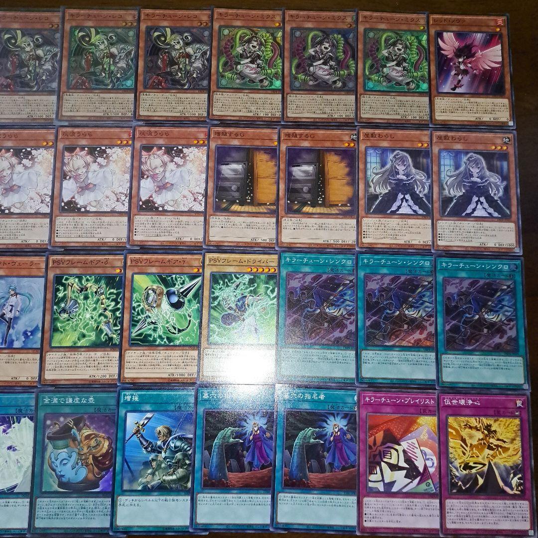 大会優勝構築】遊戯王 構築済みデッキ 55枚 キラーチューン 本格ガチ