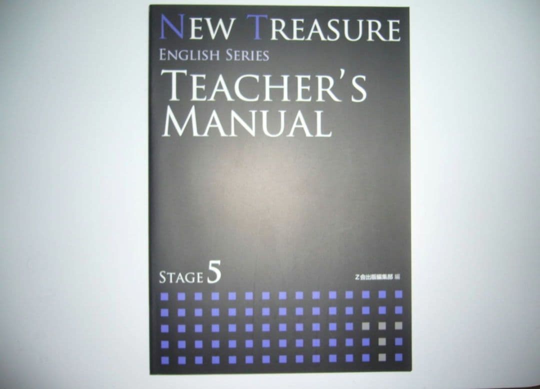 語学・辞書・学習参考書 NEW TREASURE ENGLISH SERIES Stage 5 NEW TREASURE ENGLISH SERIES Stage 5 - メルカリ