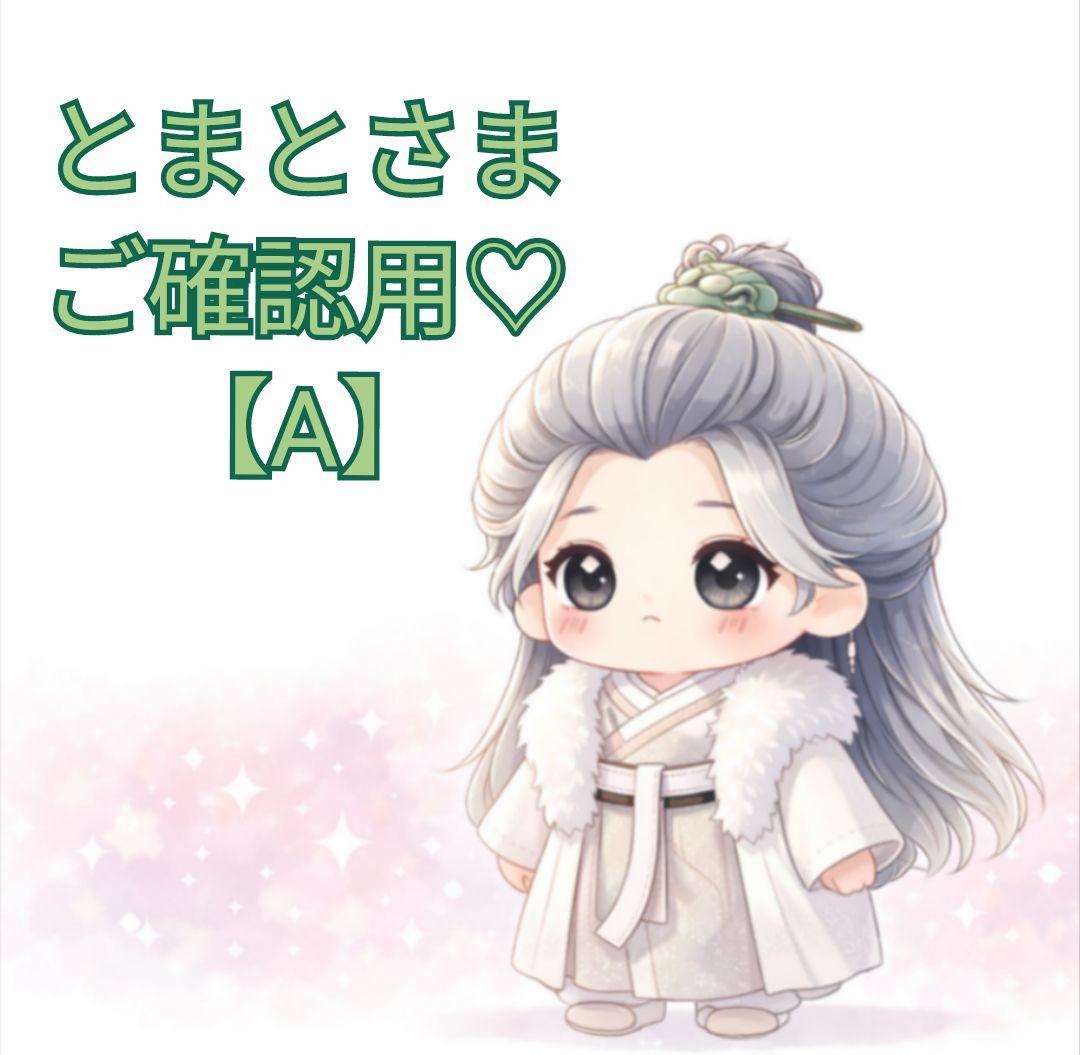 【とまとさま】ご確認用◆20cm【A】③ とまとの王子さま 約2.8kg ※2026年1月上旬～5月下旬頃に順次発送予定