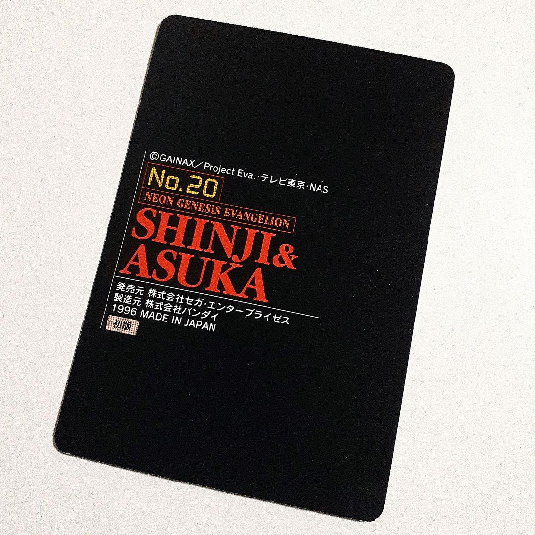 新世紀エヴァンゲリオン アスカ シンジ プラグスーツ カード 初版 人気