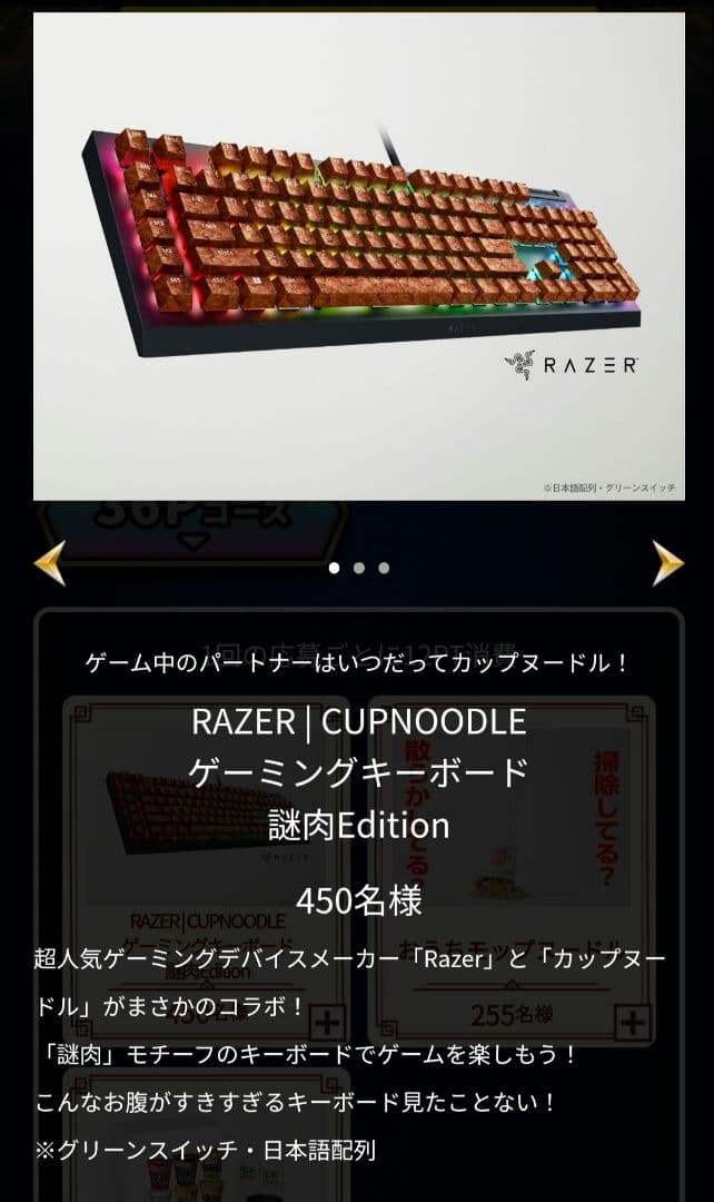 RAZER 謎肉 キーボード - メルカリ