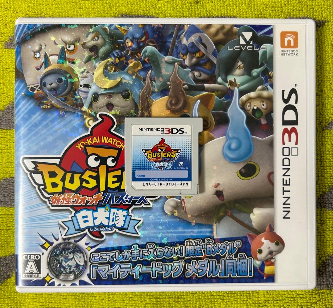 妖怪ウォッチバスターズ 白犬隊 - メルカリ