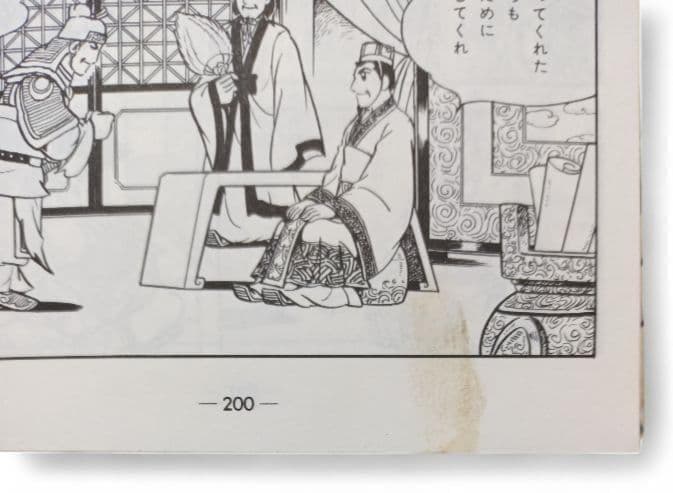 全巻セット 横山光輝 三国志 水滸伝 項羽と劉邦 91冊セット - メルカリ