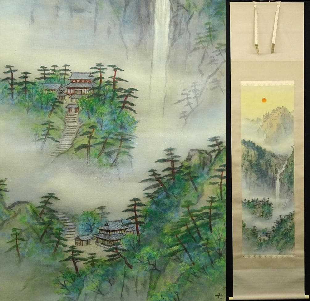 掛軸 菖蒲大悦『蓬莱山図』絹本 肉筆 共箱付 掛け軸 p121418 - メルカリ