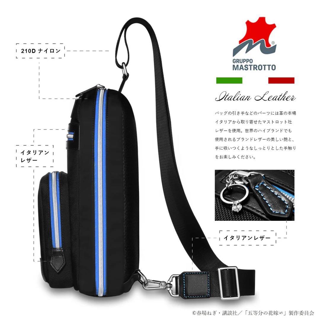 値下げ不可☆五等分の花嫁∽5周年記念バリスティックナイロンボディ