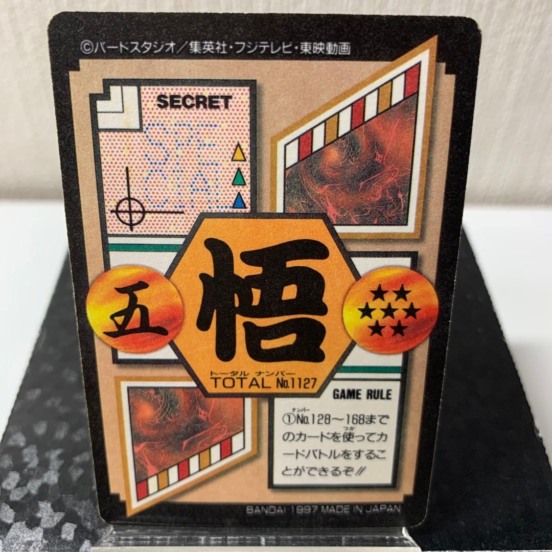 ドラゴンボール 悟空 超サイヤ人4 ゴールドカード - メルカリ