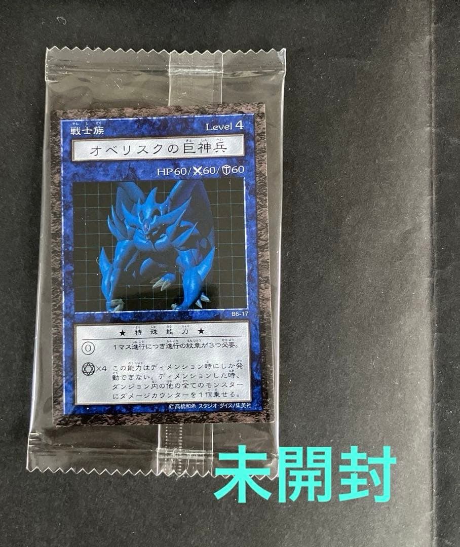 遊戯王 ダンジョンダイスモンスターズスペシャルパック2 - メルカリ