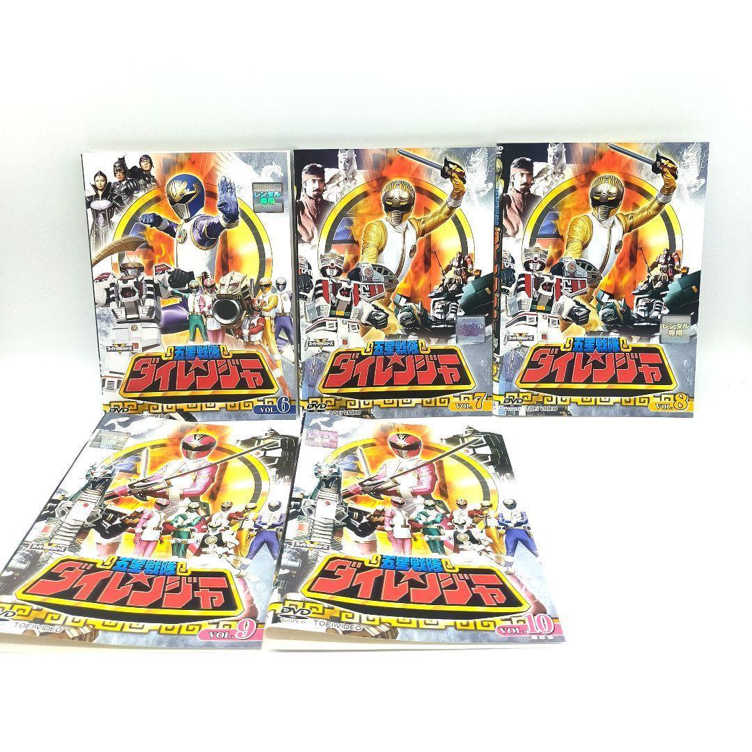 五星戦隊ダイレンジャー DVD全10巻セット - メルカリ
