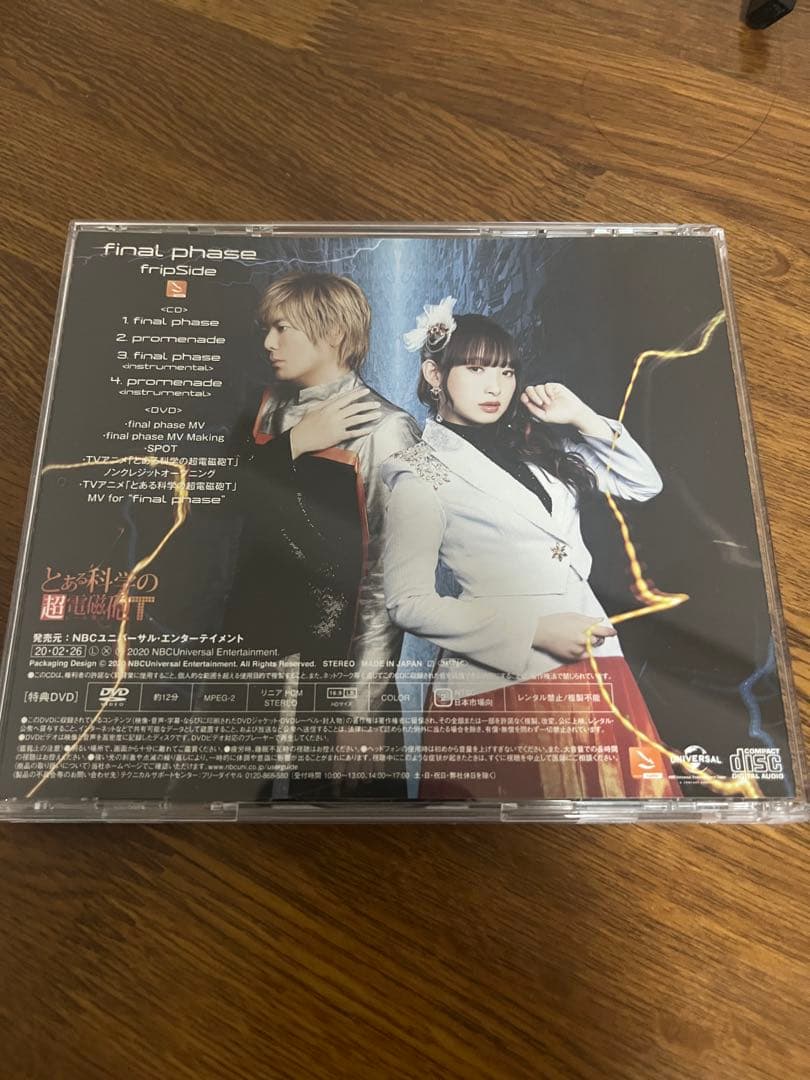 final phase - frip Side CD - メルカリ