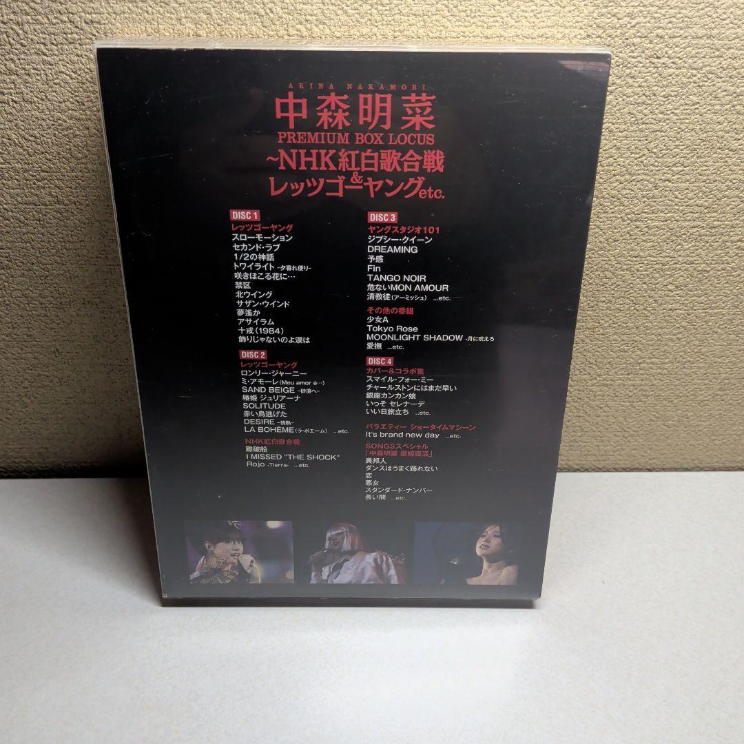 中森明菜/中森明菜 プレミアムBOX ルーカス～NHK紅白歌合戦&レッツゴー