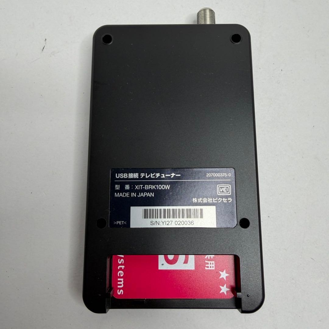 ピクセラ Xit Brick テレビチューナー XIT-BRK100W - メルカリ