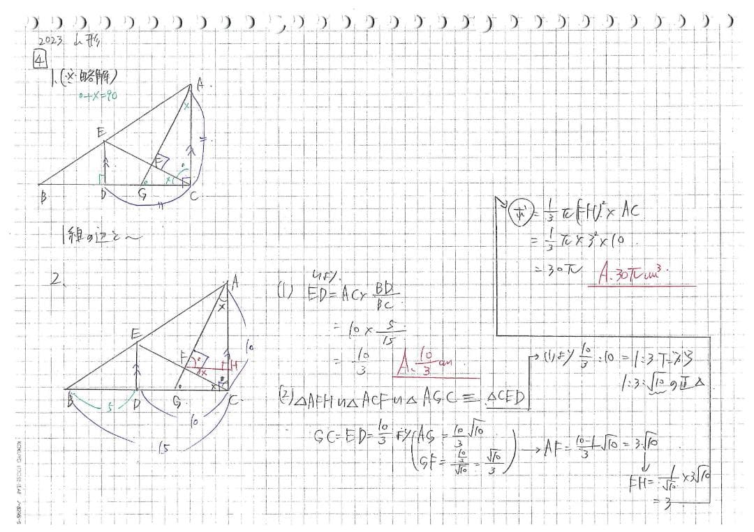 塾講師オリジナル数学解説 全問動画付 山形 公立高校入試 2022-24 過去