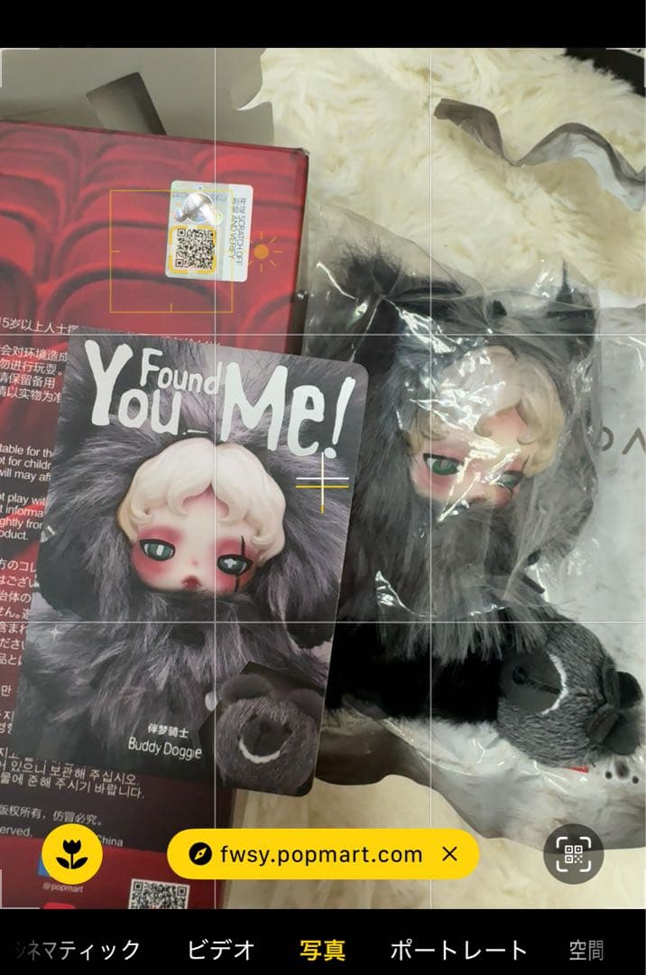 スカルパンダ シークレットSKULLPANDA you found me - メルカリ