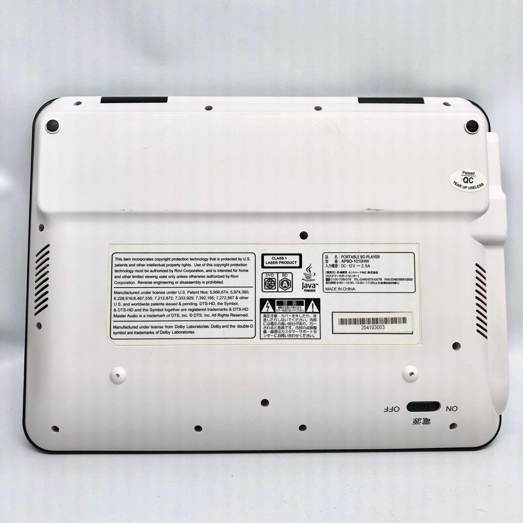 AVOX ポータブルブルーレイディスクプレーヤー APBD-1010HW - メルカリ