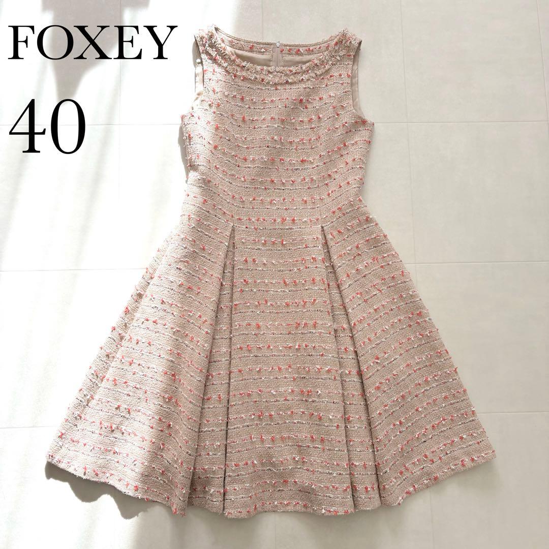 【美品】フォクシー ツイード ワンピース ノースリーブ フレアライン 40 春 楽天市場】フォクシー 40 ワンピースの通販