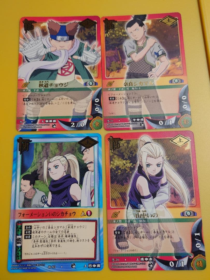 ナルトカード 猪鹿蝶4枚セット - メルカリ