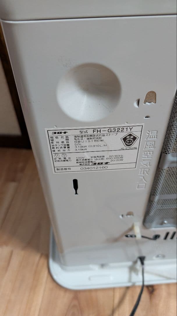 送料込】コロナ FH-G3221Y 石油ファンヒーター ストーブ 2021年製