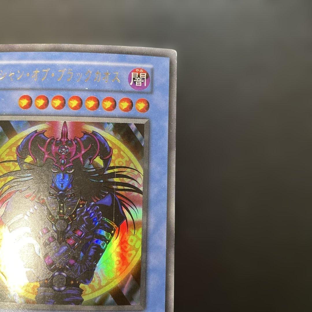 遊戯王初期 マジシャン・オブ・ブラックカオス ウルトラレア 3a1