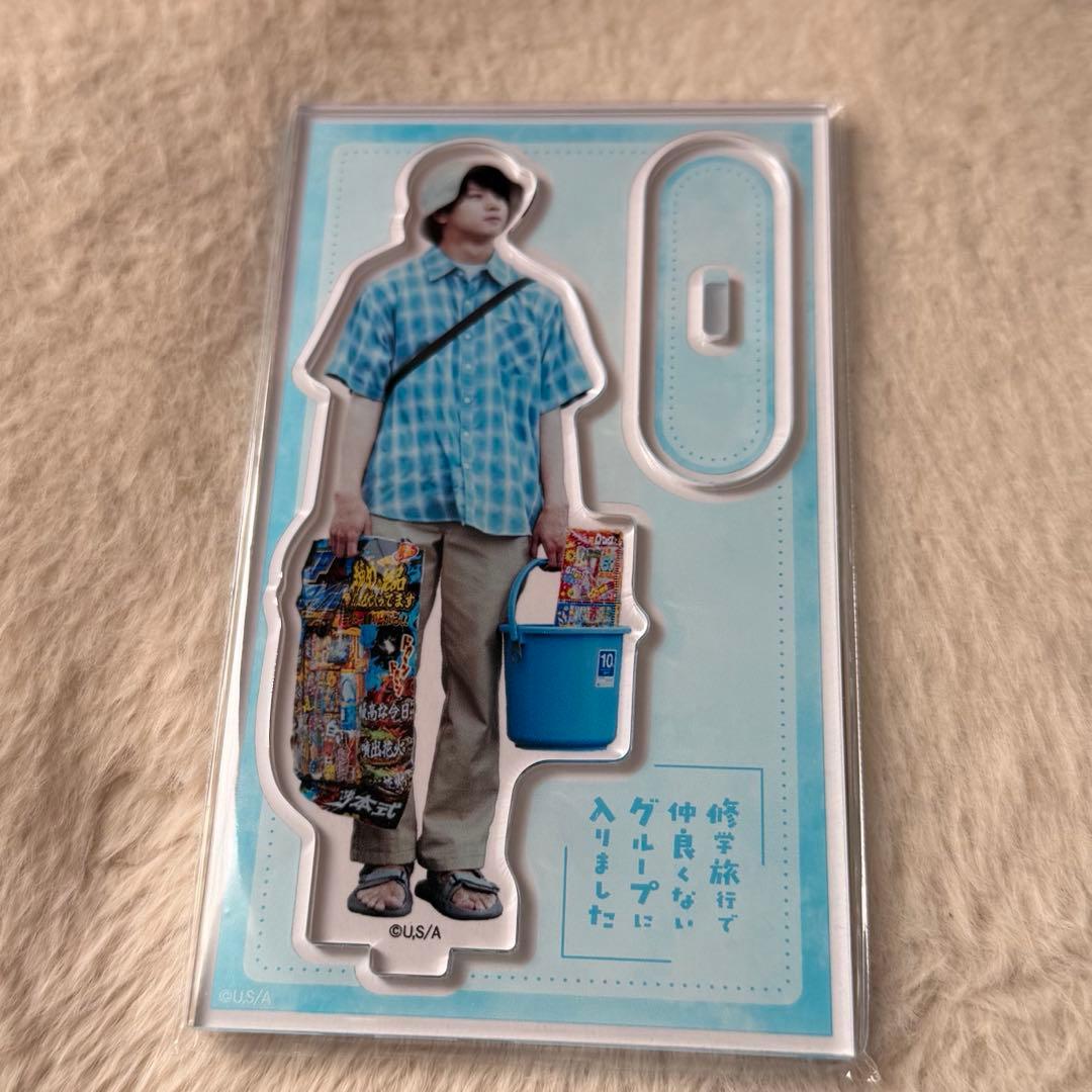 修学旅行で仲良くないグループに入りました ぴおぴ 日置朝陽 アクリル