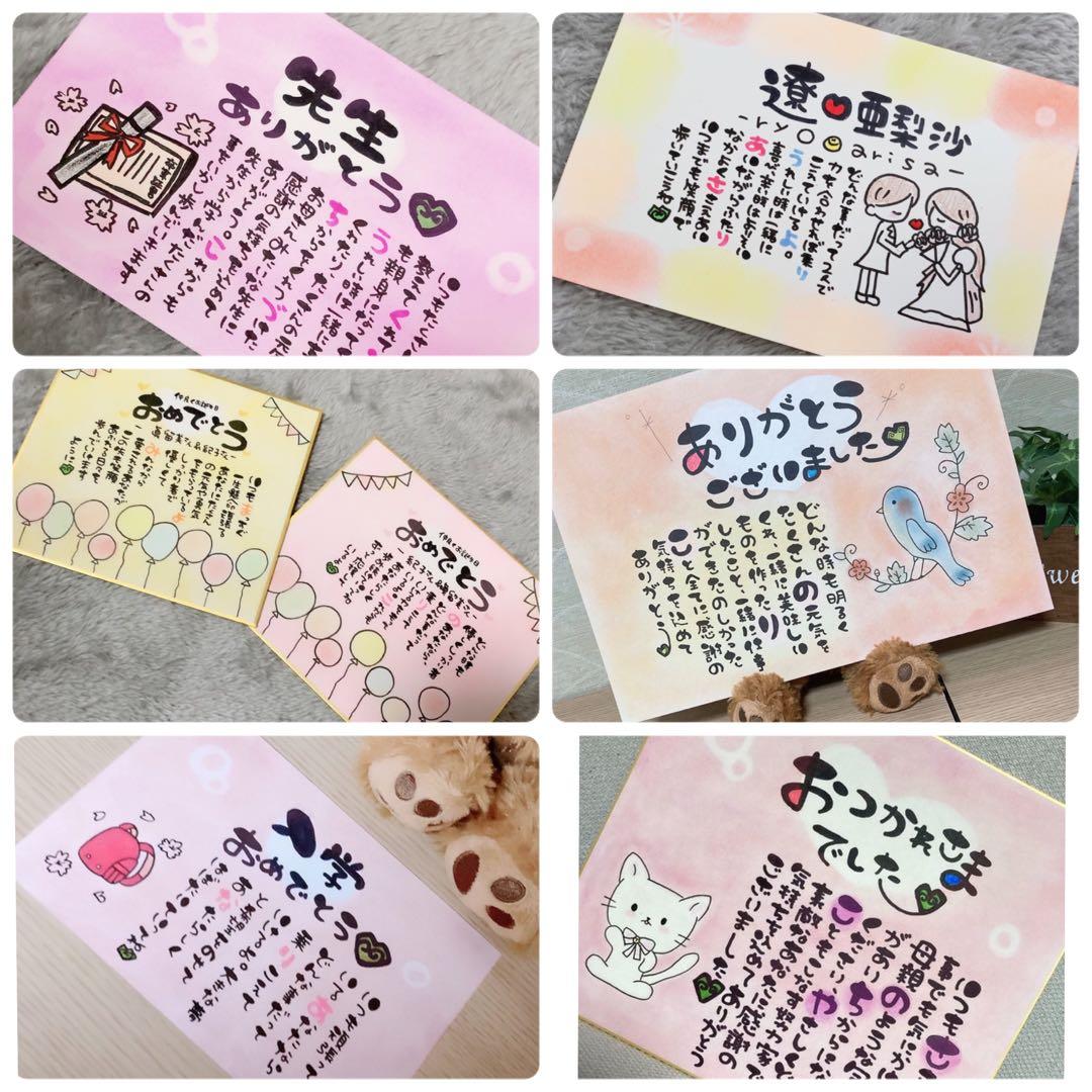 お名前入りポエム オーダー受付中 パステル♪ お名前入りポエム オーダー受付中 パステル♪【お好きなイラストお入れ