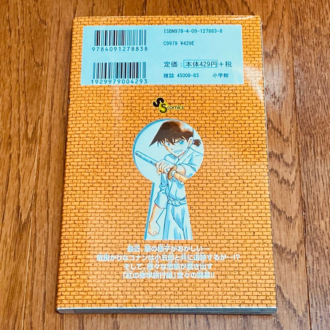 名探偵コナン 94巻 - メルカリ