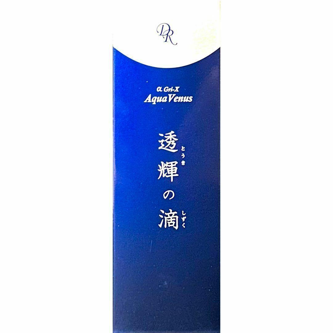 ドクターリセラ アクアヴィーナス 透輝の滴 美容液 30mL 透輝の滴 (とうきのしずく)｜アクアヴィーナス｜ドクターリセラ
