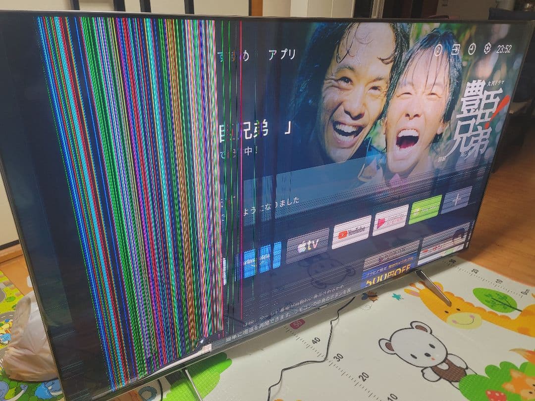 SONY KJ-75X9500H 75インチ 画面割れ ジャンク 引き取り限定 - メルカリ