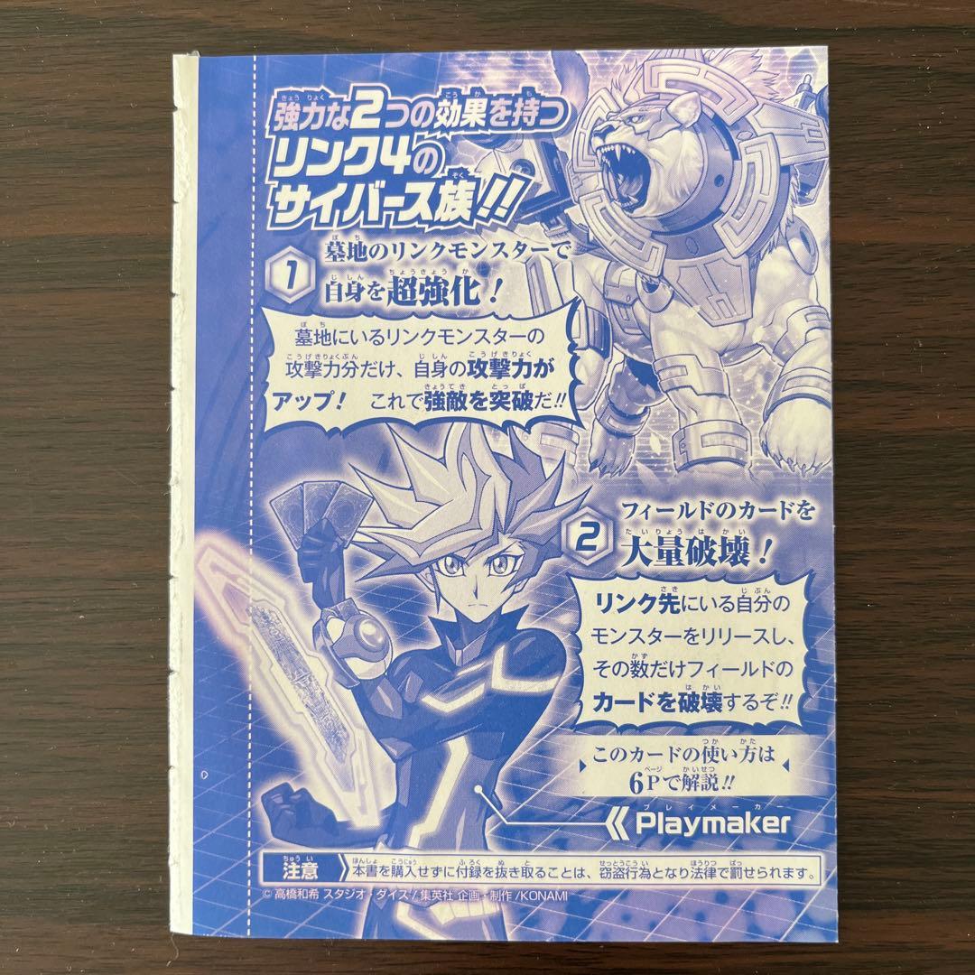 未開封】少年ジャンプ付録 遊戯王カード 9枚 - メルカリ