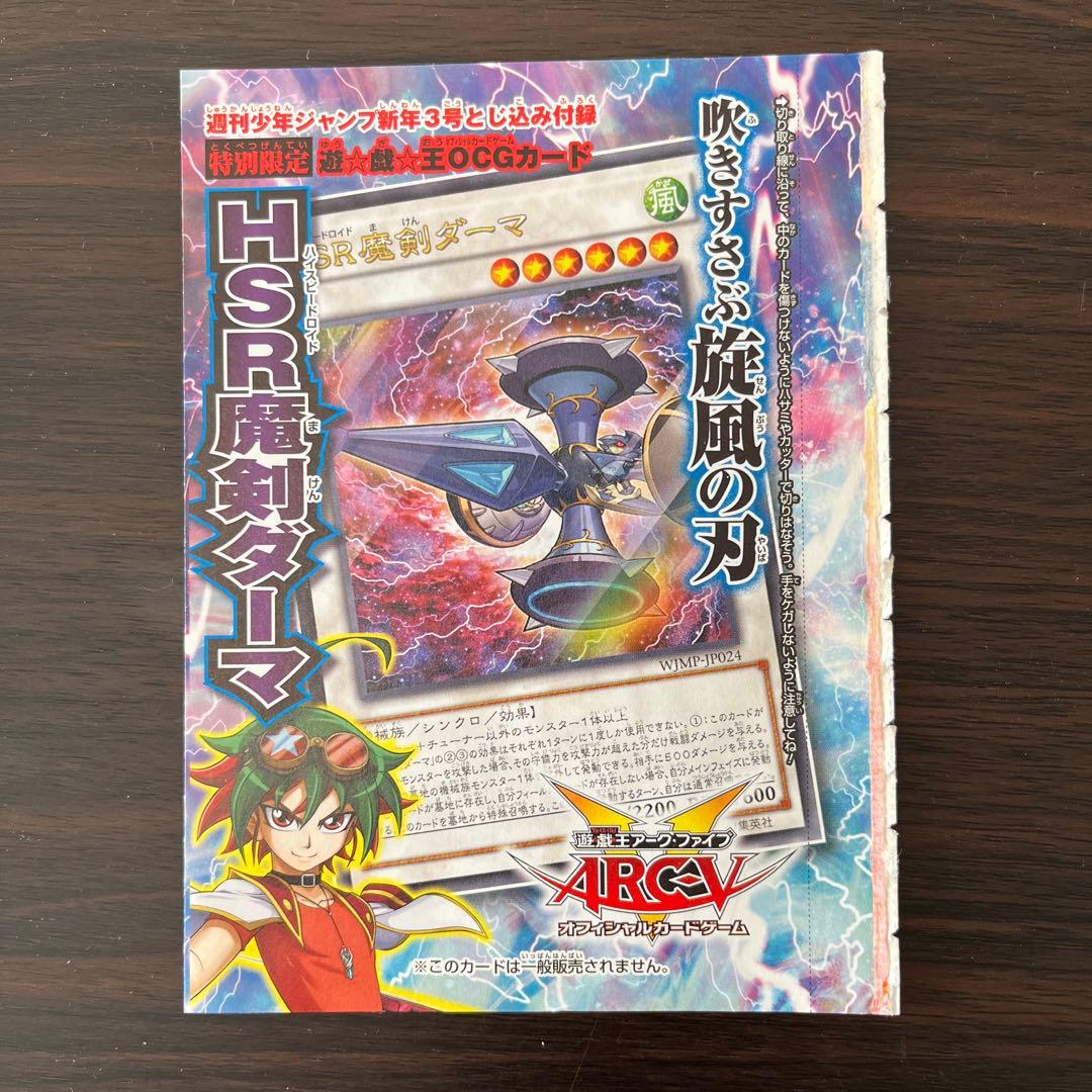 未開封】少年ジャンプ付録 遊戯王カード 9枚 - メルカリ