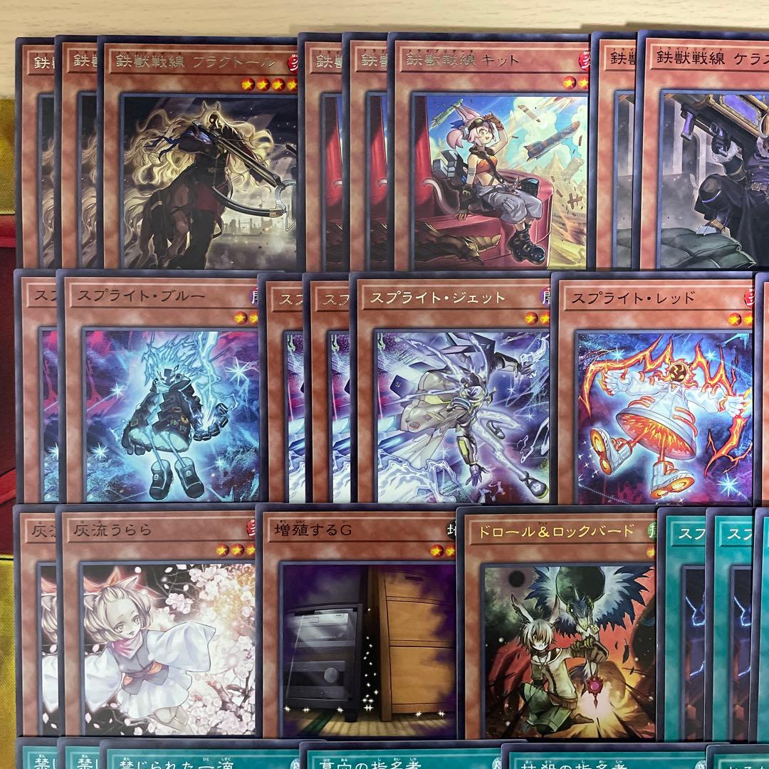 大会構築 鉄獣スプライトデッキ 鉄獣戦線デッキ シュライグ
