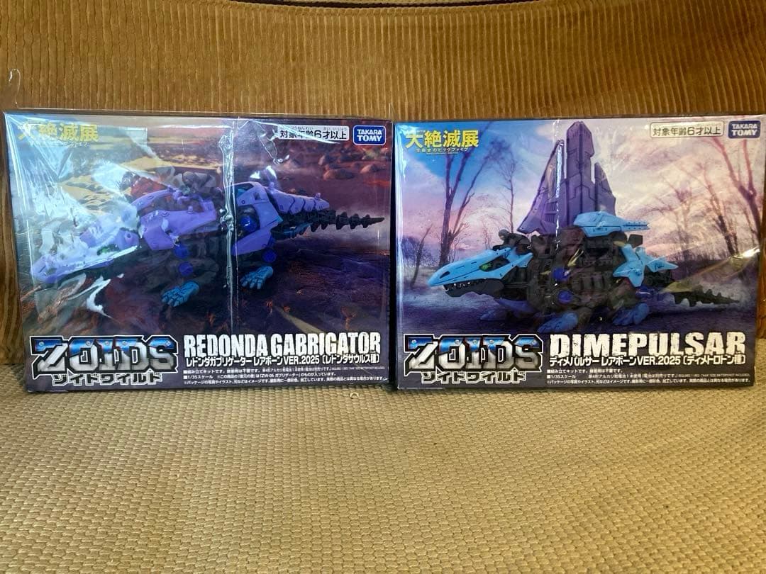 新品未開封】大絶滅展 会場限定モデル ゾイドワイルドセット ZOIDS