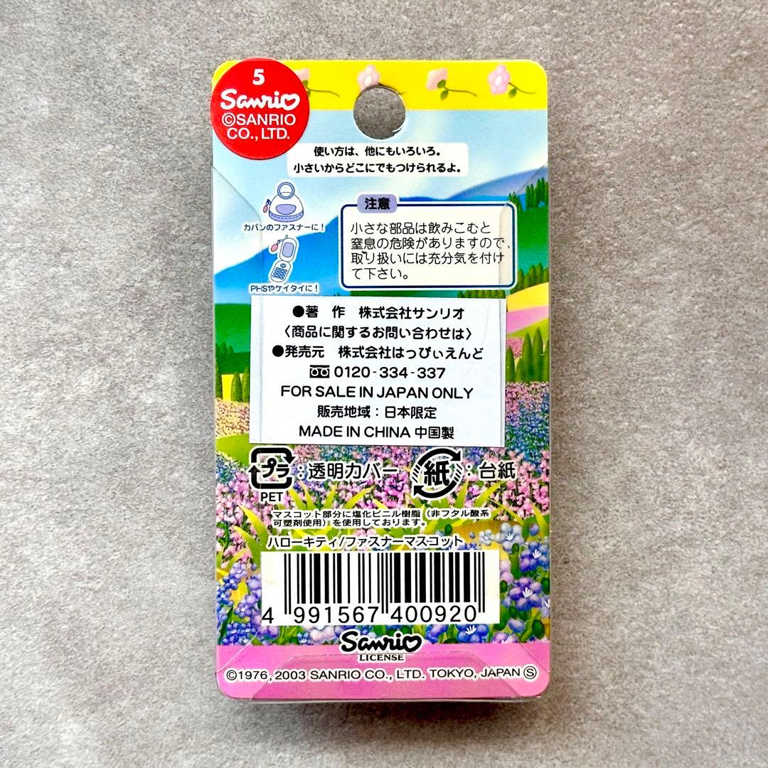 ご当地キティ 北海道 ラベンダー キタキツネ きたきつね きつね 狐