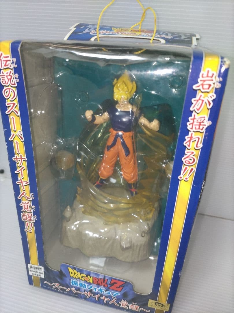 ドラゴンボールZ 振動フィギュア スーパーサイヤ人 孫悟空 レア物