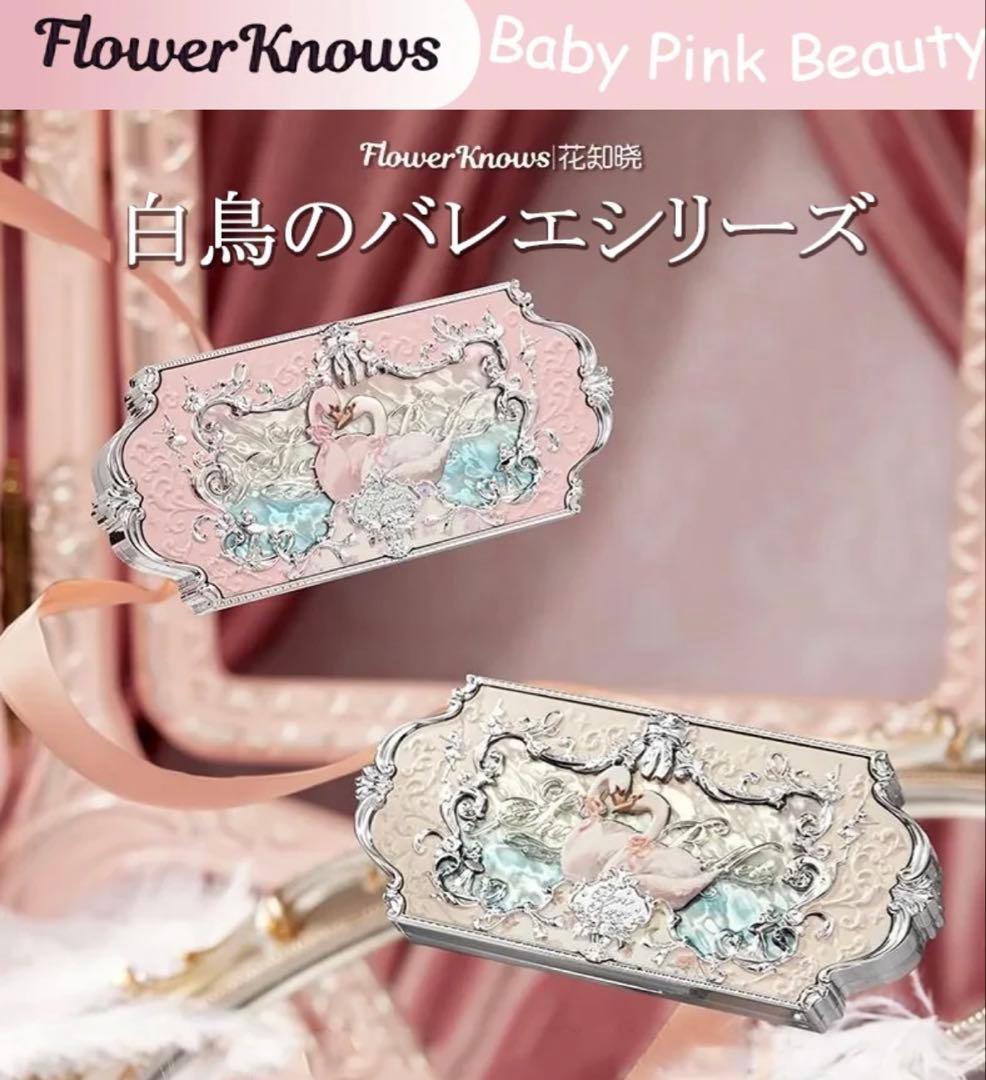 フラワーノーズ大人気スワンアイパレ03ピンク新品未開封 - メルカリ
