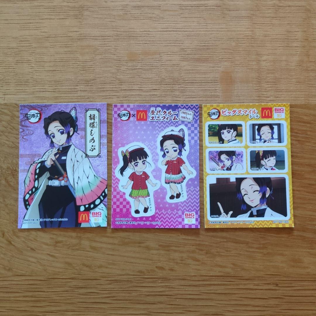 鬼滅の刃セット - メルカリ