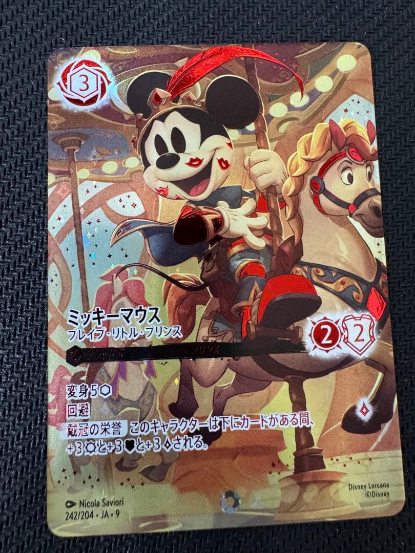 ミッキーマウス ブレイブ・リトル・プリンス アイコニック - メルカリ