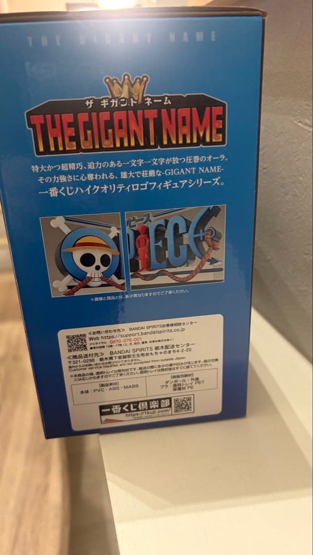 ワンピース 一番くじ D賞 THE GIGANT NAME ギガントネーム - メルカリ